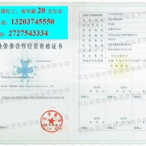 劳务输出派遣与劳务服务 全球化背景下的机遇与挑战