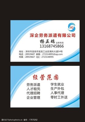 劳务派遣服务 连接企业与人才的桥梁