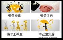 劳务派遣、外包、社保代理与税收筹划 一站式人力资源解决方案